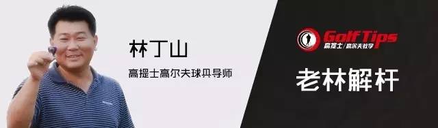 老林评球,老林评球解说