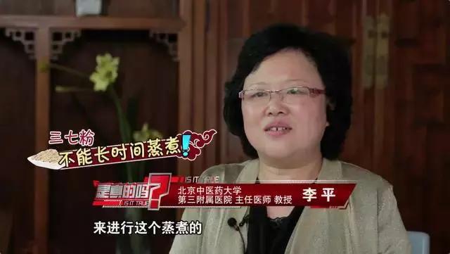 央视人参怎么吃,央视科普饮食方法