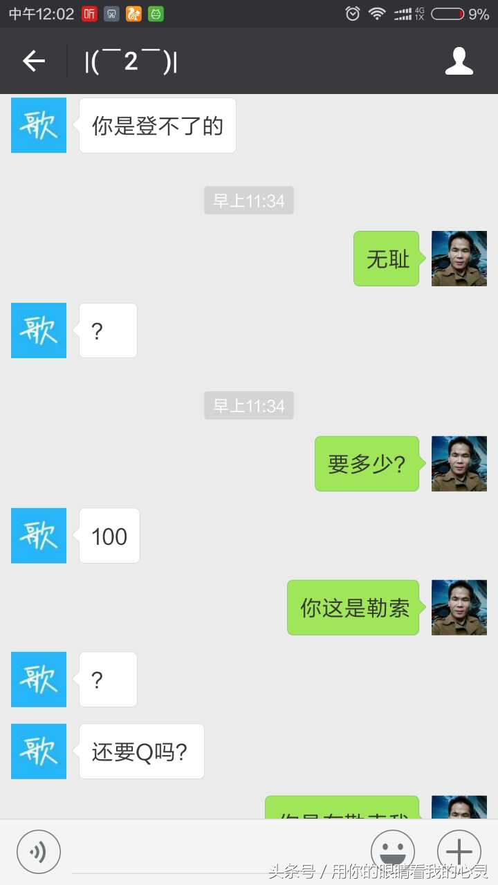 QQ号被无故冻结，原来是有人搞鬼，要100元红包解冻！