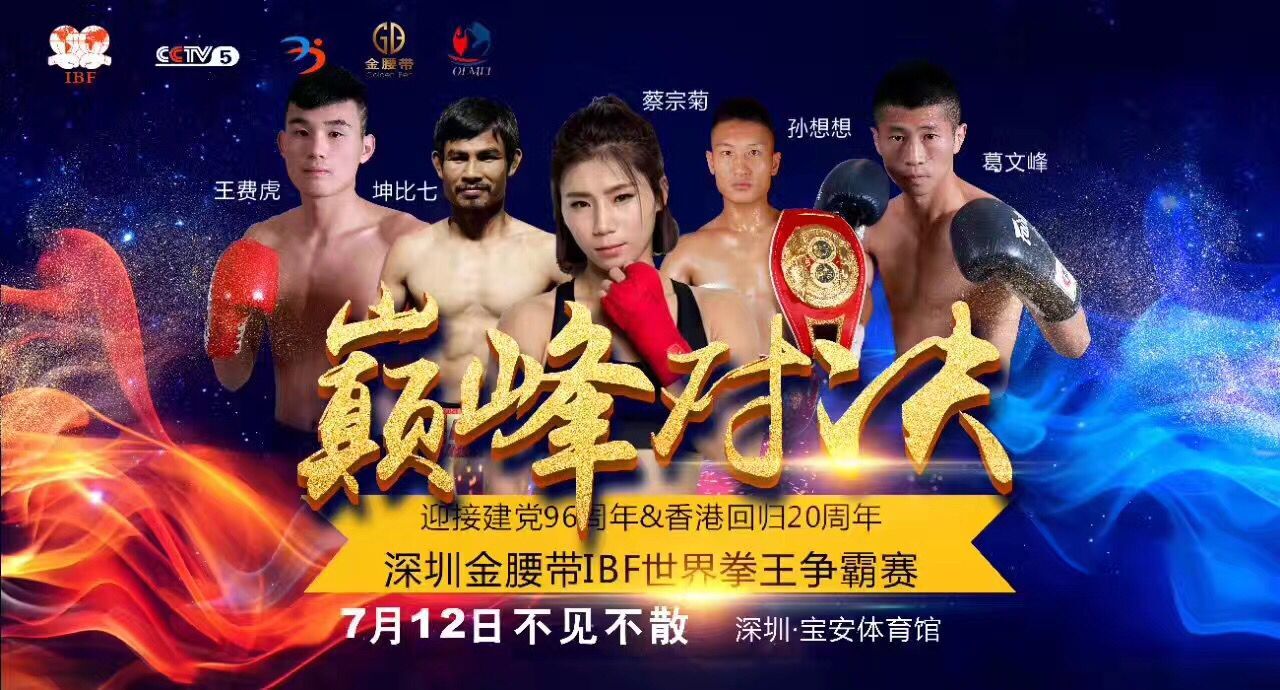 葛文峰对泰国拳王,葛文峰与泰国拳手