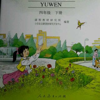 2022年四年级上册语文期末卷答案,四年级下期语文期末复习重点必考