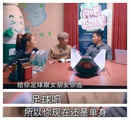 鹿晗拿足球踢应采儿,鹿晗选择足球
