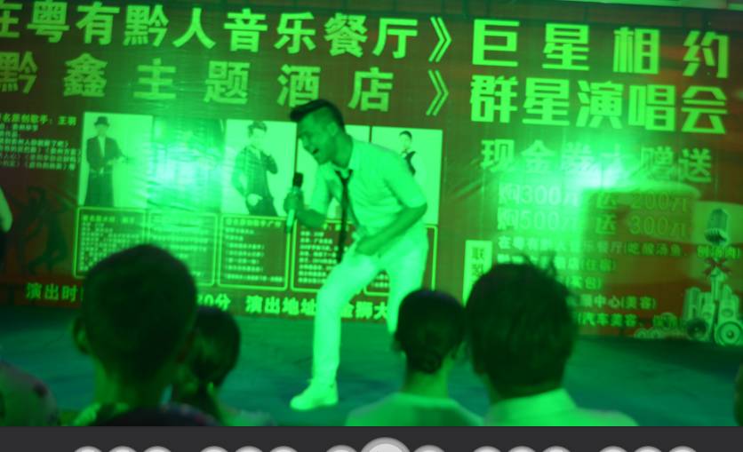 粤有黔人音乐演唱会,粤有黔人演唱会