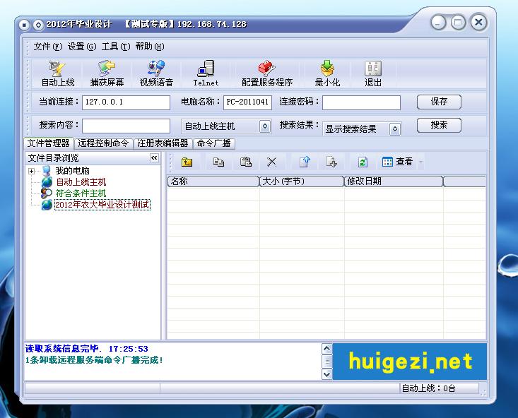 黑客为什么要使用木马病毒呢,阐述特洛伊木马介入的步骤及原理