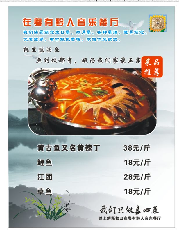 粤有黔人音乐演唱会,粤有黔人演唱会