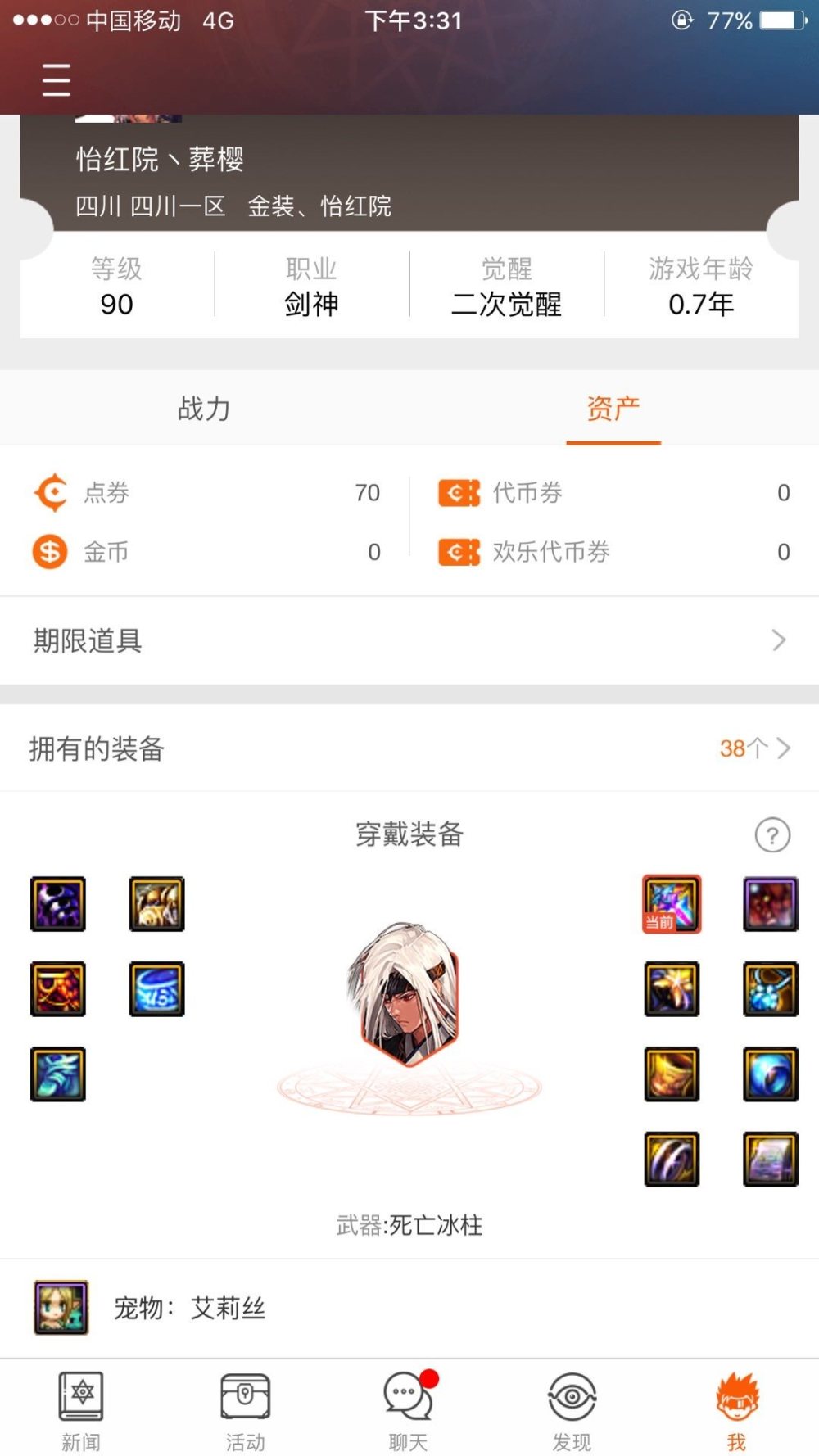 dnf60版本回忆当年深渊的情怀,dnf真正的60版本深渊