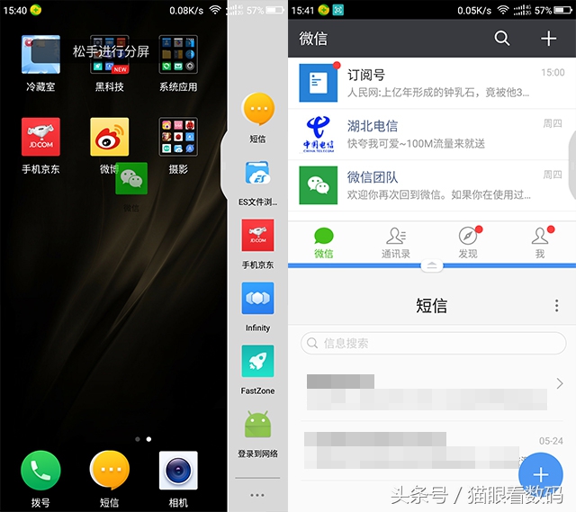 360N5s手机,360n5手机测评