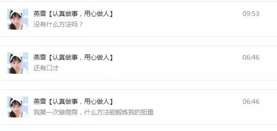 第一次做微商怎么跟朋友聊天,初次做微商谢谢大家的话