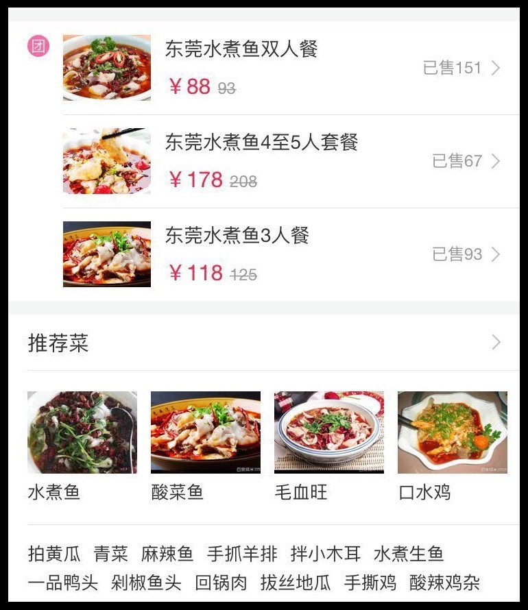 东莞南城水煮鱼,南城最好吃的水煮鱼