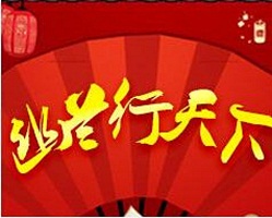 幽兰行天下是什么意思,幽兰行天下