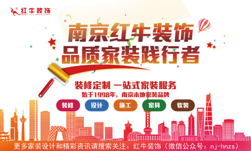 南京红牛装饰质量问题,红牛装饰有限公司电话