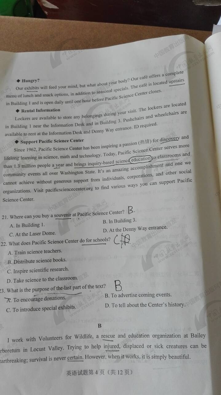 2017高考全国卷一英语完形填空,2017全国一卷英语听力答案