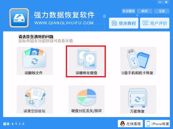 重装系统把硬盘格式化了怎么恢复,开机进不了界面怎么修复