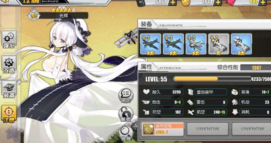 碧蓝航线萌新攻略,碧蓝航线萌新建议推到主线哪里