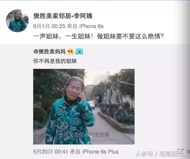 应勤最后的下场,应勤渣男