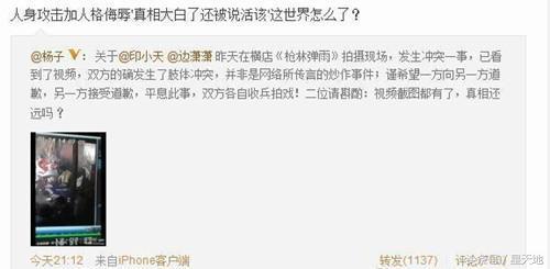 印小天和李晨对比,李晨杜淳印小天怎么回事