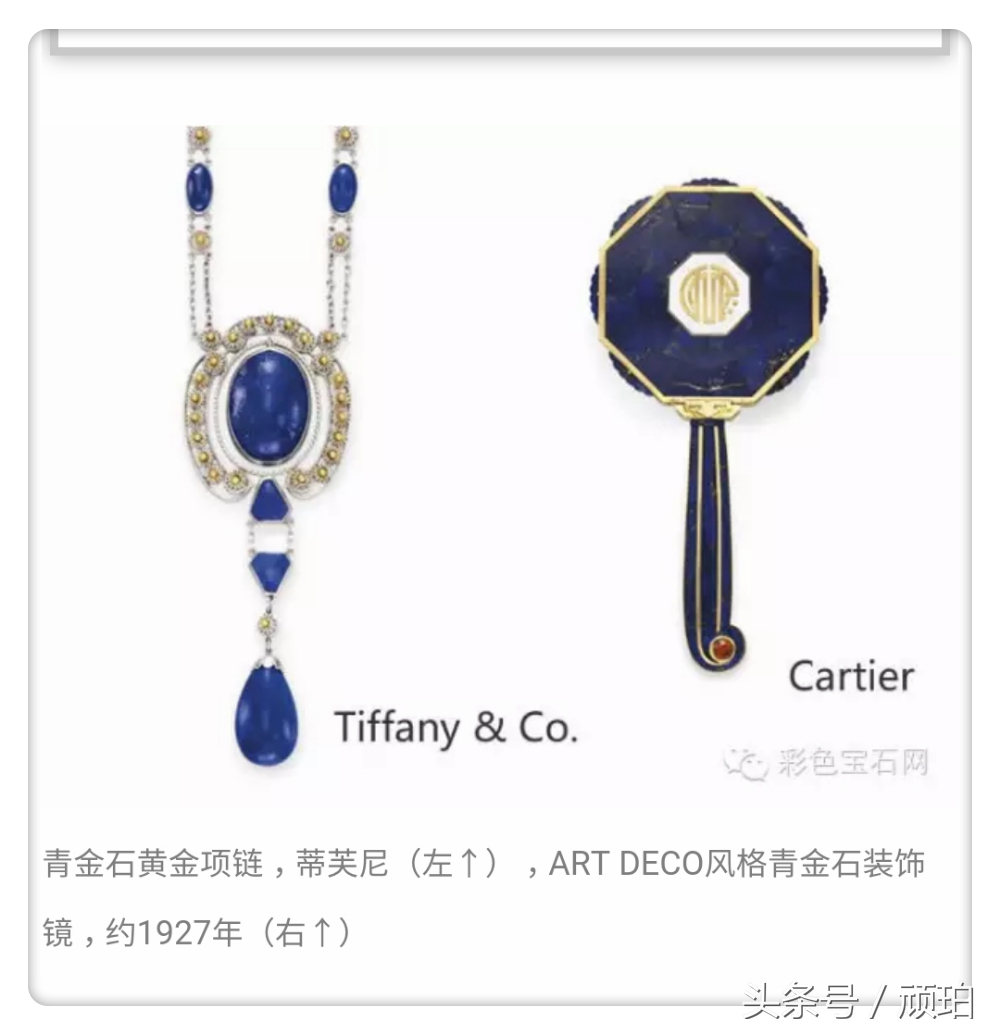 青金石蓝纹石,天然阿富汗青金石