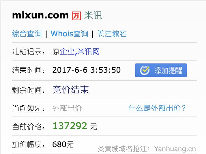 米讯13万结拍,域名jingzhou.com荆州正在竞价中