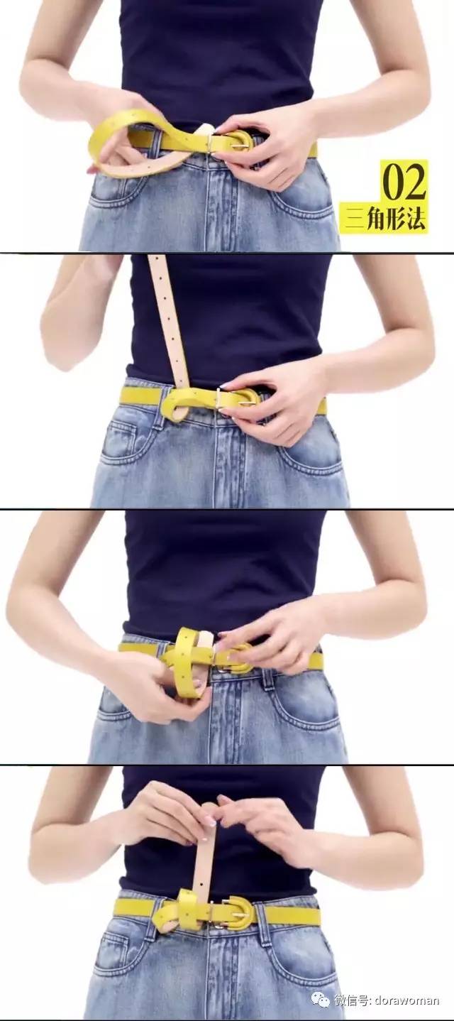 Dora：一条腰带的五种花式系法