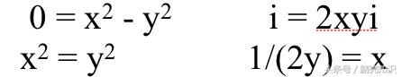 虚数的事实,虚数的科普
