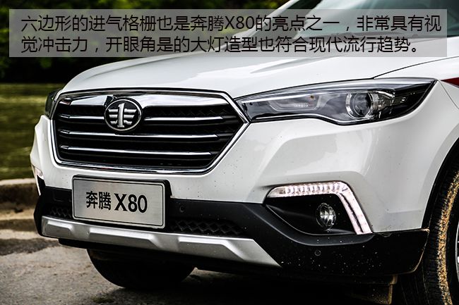 奔腾x80有最新款吗,比国产好的suv车型