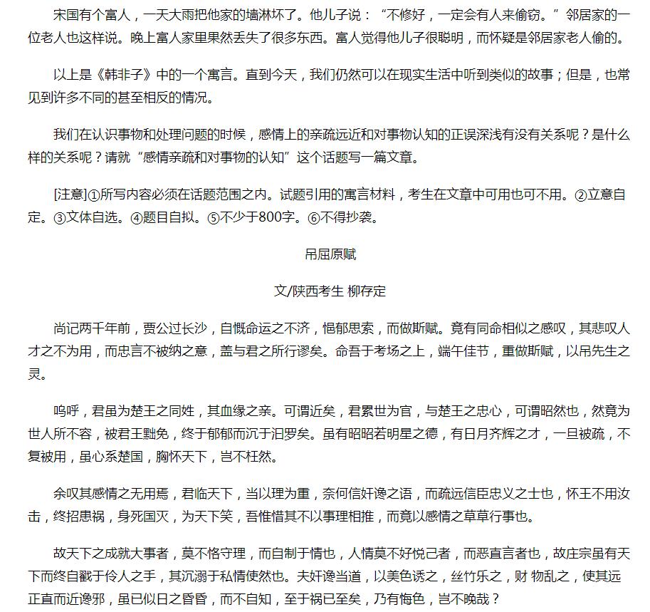 全国高考满分作文只有赤兔之死吗,高考满分作文赤兔之死作者现状