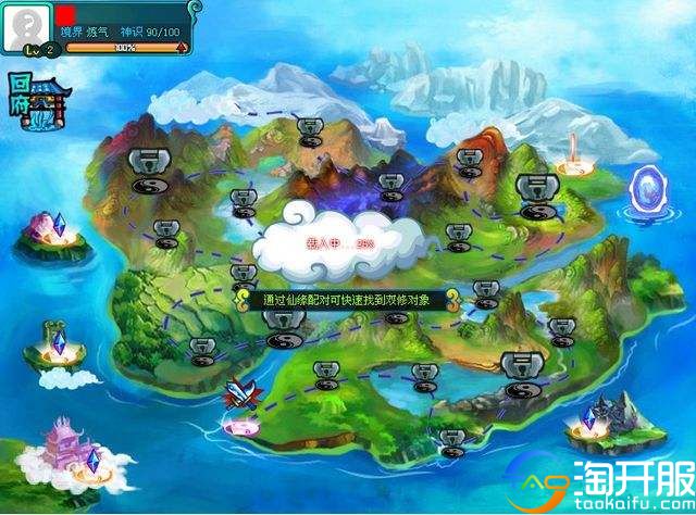 会有女嘉宾为你亮灯吗？修仙网游《非仙勿扰》评测试玩