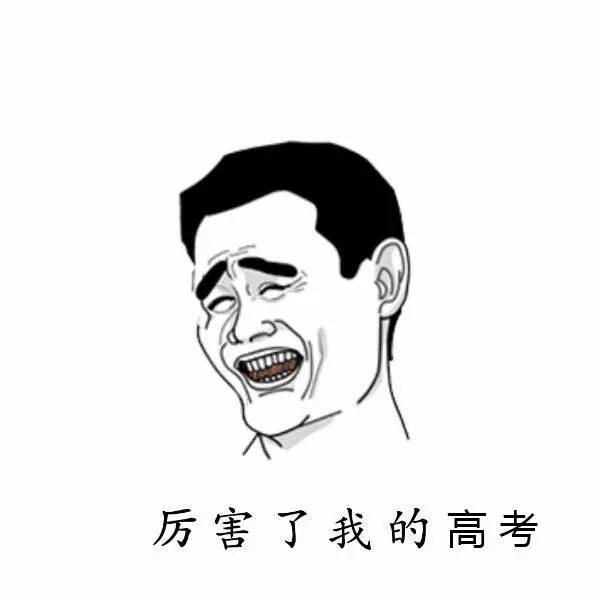 高考加油！看吴亦凡等如何玩转“高考”，坐等明天段子手的狂欢