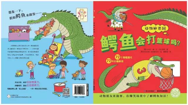 又好玩又有趣的绘本爱不释手,科普绘本推荐7-12岁科普绘本