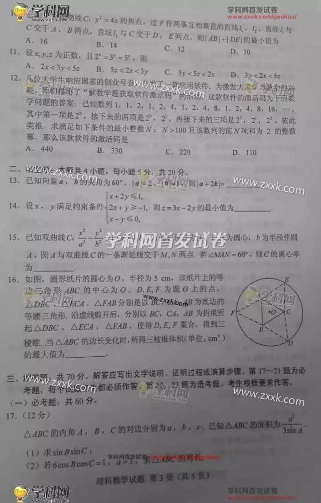 高考数学电子版免费试卷2024,高考数学十年真题汇编