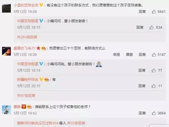 南疆维族小巴郎,小巴郎和小古丽的故事