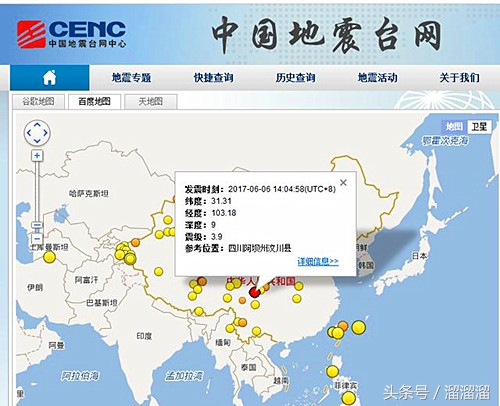 汶川大地震当时发生过几次小地震,地震视频真实记录汶川有几级