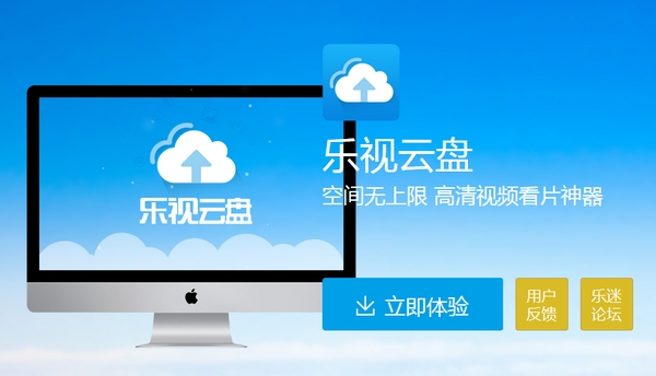 乐视云盘为什么不能个人服务了,乐视云盘业务怎么样