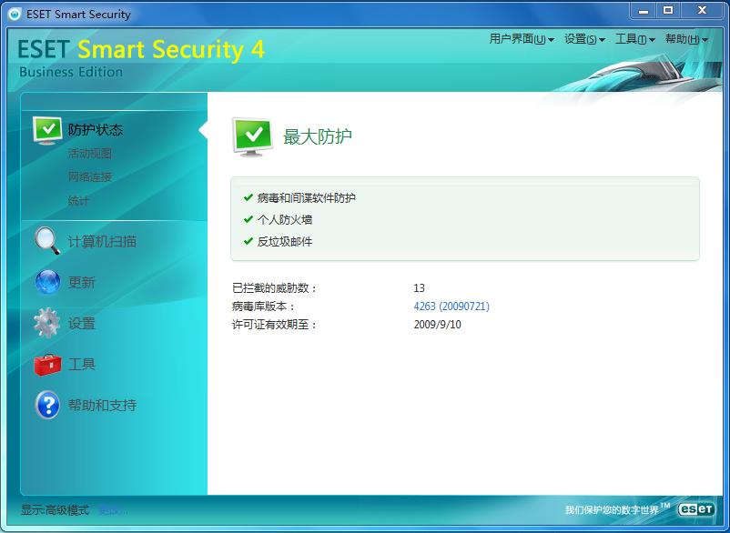 现在一般用什么杀毒软件,现在用什么杀毒软件比较好