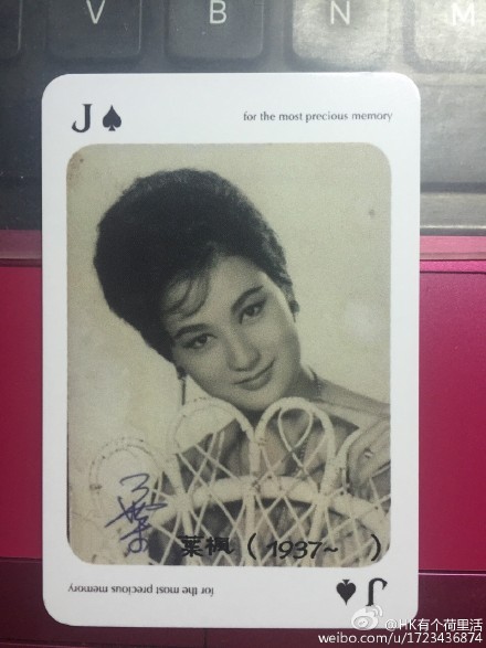 邵氏老电影女侠客,邵氏电影扑克牌