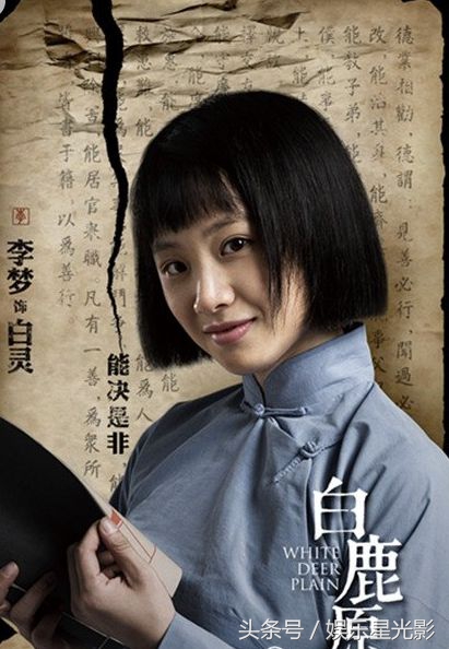 白灵角色,白灵是谁扮演的角色