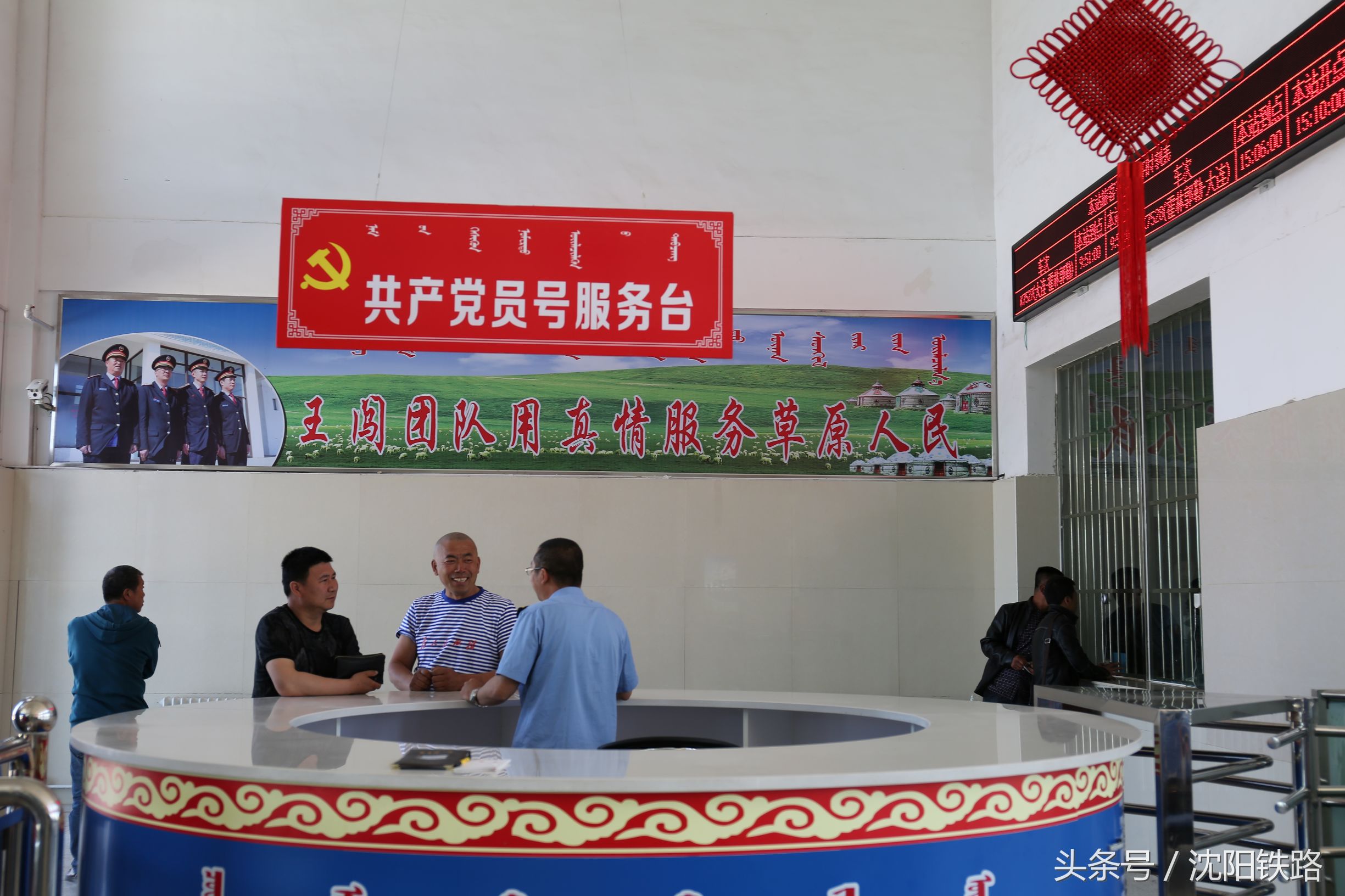 通霍线上的小站因为铁路“闯哥”的热情服务赢得旅客由衷赞叹！