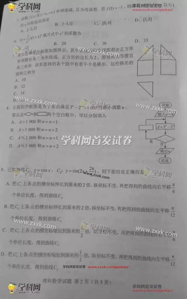 高考数学电子版免费试卷2024,高考数学十年真题汇编