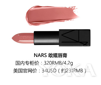 nars专柜价格和旗舰店一样吗,nars的专柜是不是会比官网贵