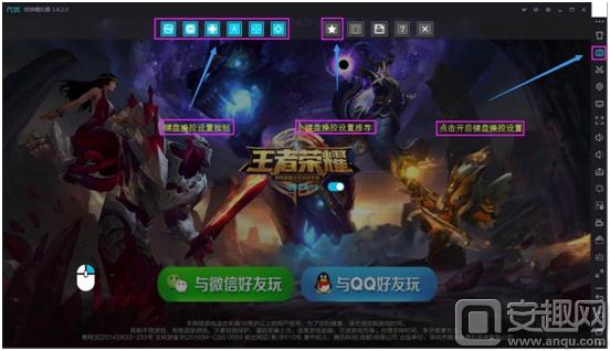 王者荣耀电脑版怎么操作技能视频,王者荣耀电脑版操作按键设置教程