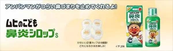 揭秘日本儿童药，面包超人含国内禁用成分？和光堂便秘药有何神奇？