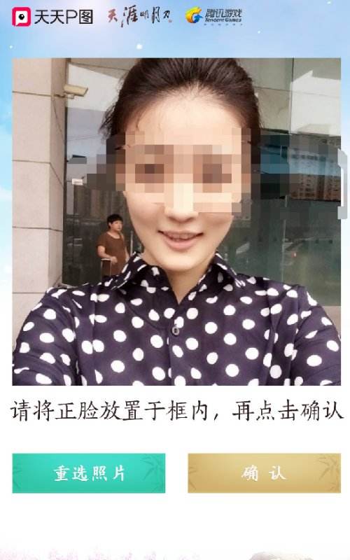 秒变八荒少女：天刀携手天天P图唤醒你的少女心