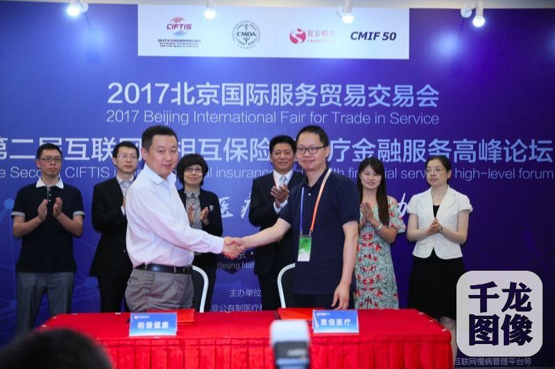 第二届金融中国峰会,第二届国际金融科技创新峰会