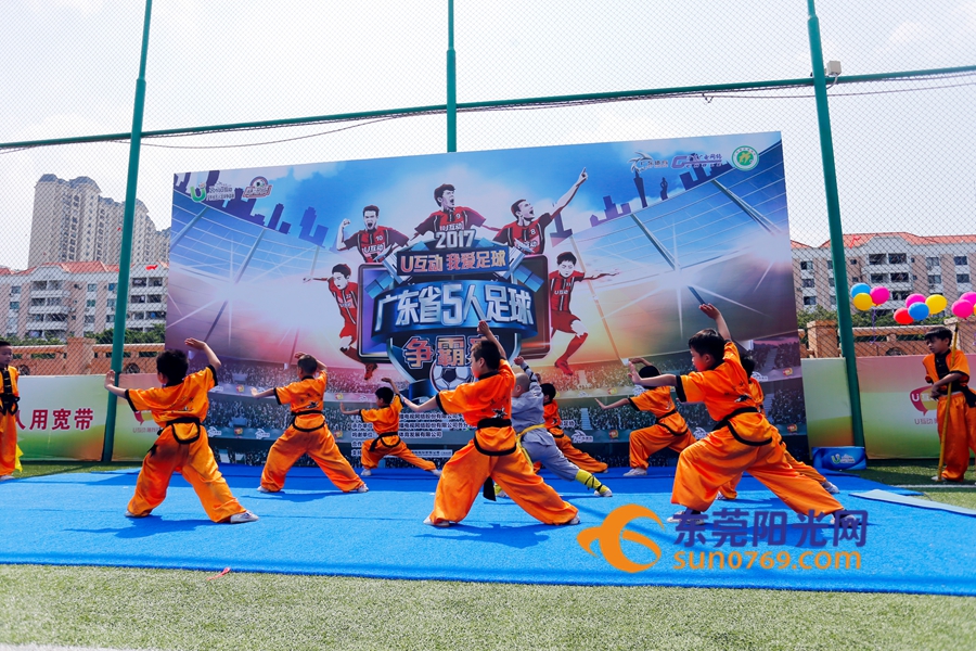 2017广东省足球锦标赛,广东u互动