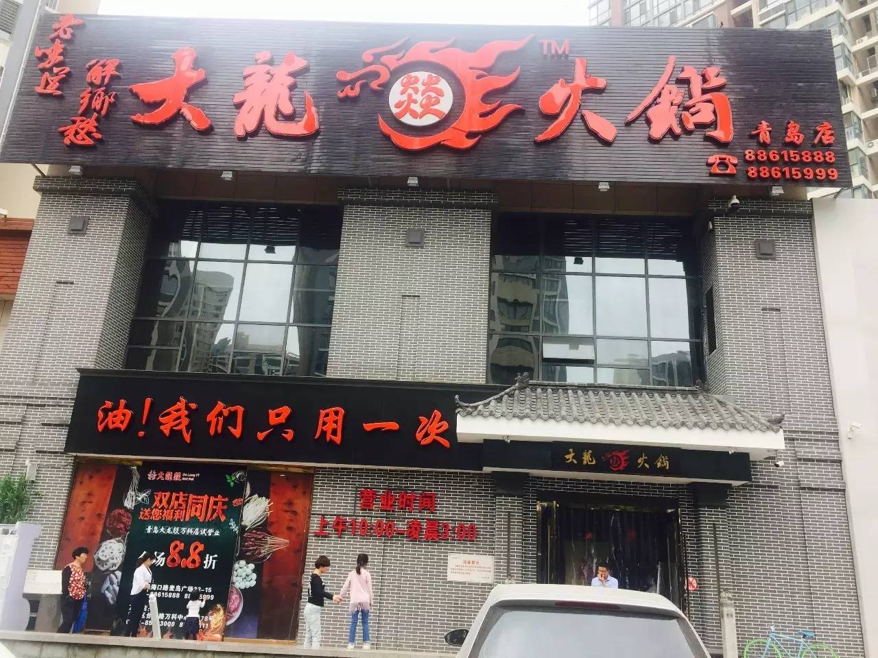 精彩搜街｜不到1000米的麦岛路北段竟然有35家大大小小的饭店！