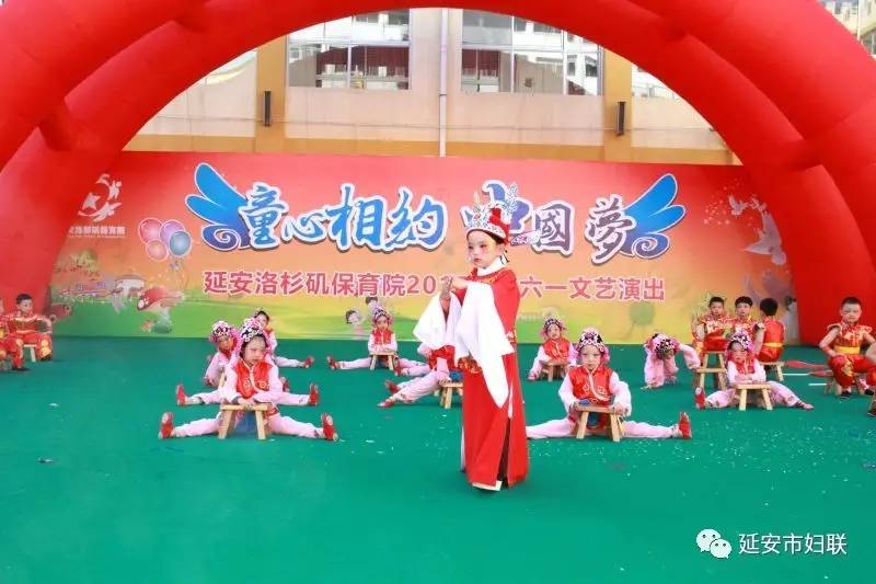 延安保育院演出地点,延安洛杉矶保育院