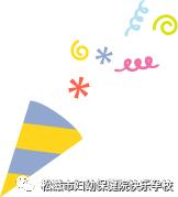 「震惊」妇幼孕校六月份课表现已新鲜出炉！