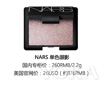 nars专柜价格和旗舰店一样吗,nars的专柜是不是会比官网贵