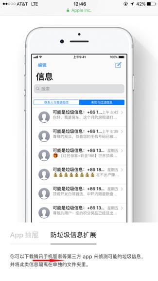 苹果ios11系统如何更新,iphone11如何拦截垃圾信息