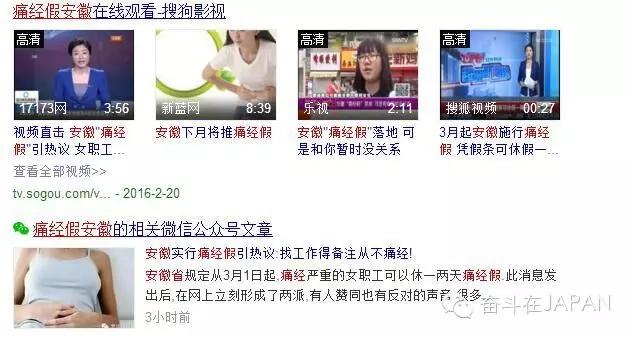 痛经假有明文规定,痛经假哪些省份执行